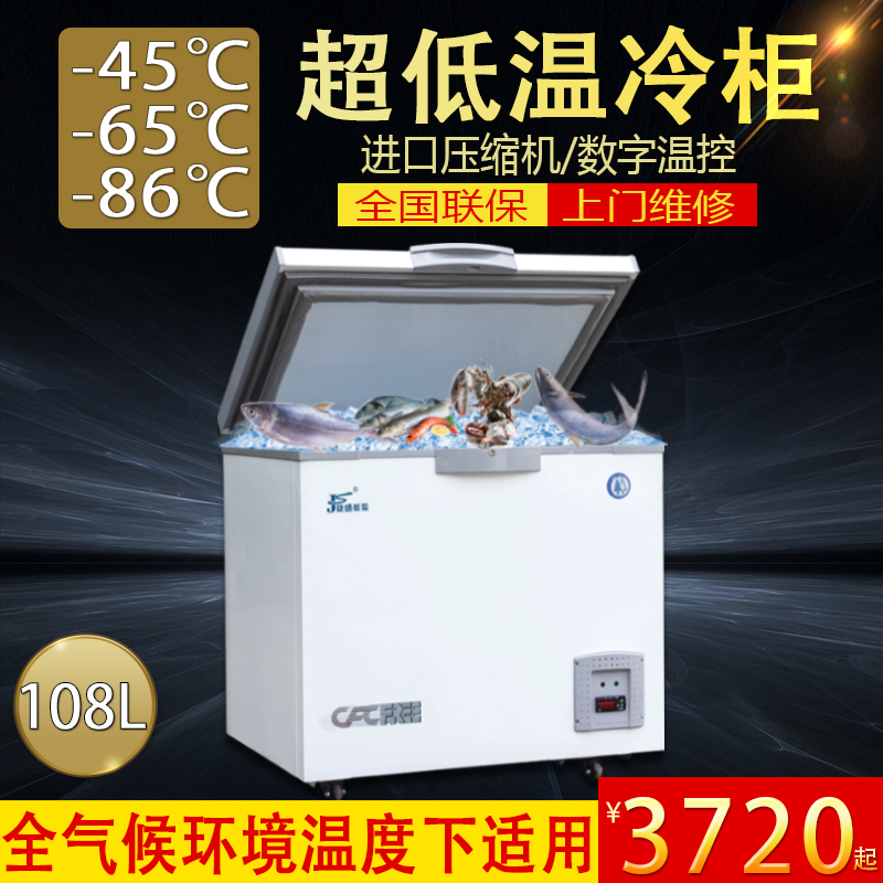 -40度超低温冰柜108L深冷柜-60金枪鱼保存箱实验卧式商用低温冷柜|msdalam kategori perkakas rumah besar, Freezer/peti panas dan sejuk mudah alih, Freezer - dari Buy2taobao.com untuk memberikan perkhidmatan ejen Taobao profesional membeli