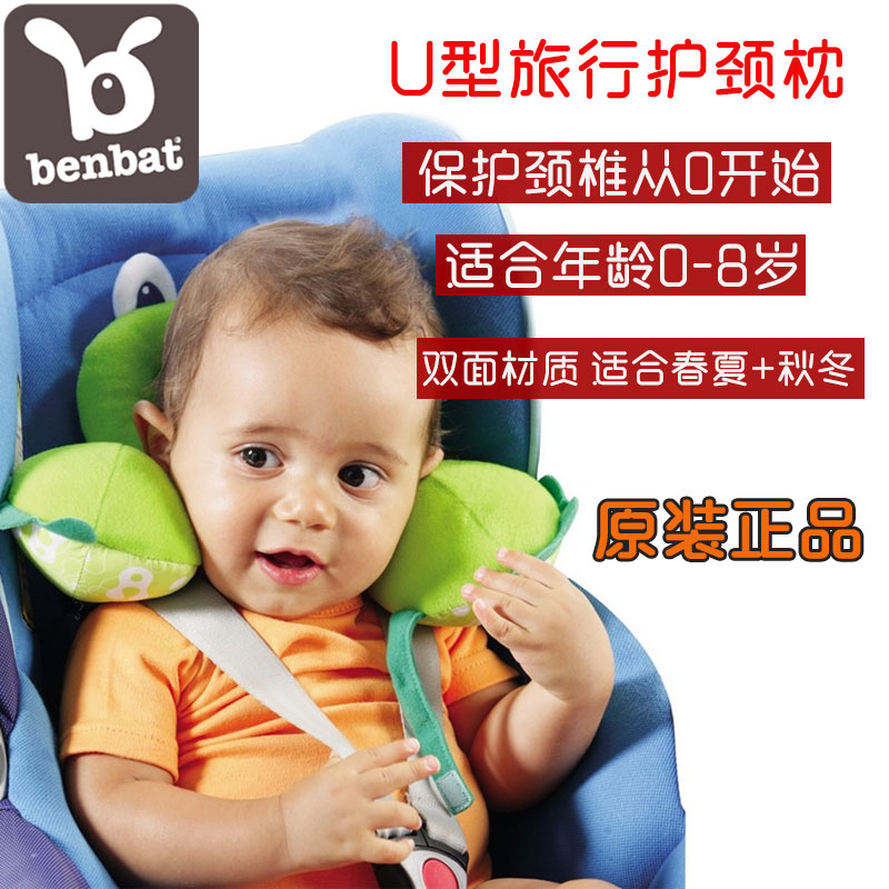 以色列benbat宝宝护颈枕 儿童出行护颈 推车枕头|msdalam kategori lampin/Xihu/makan/push pelarik, tali/Anak Kecil/barang perjalanan, barang perjalanan - dari Buy2taobao.com untuk memberikan perkhidmatan ejen Taobao profesional membeli