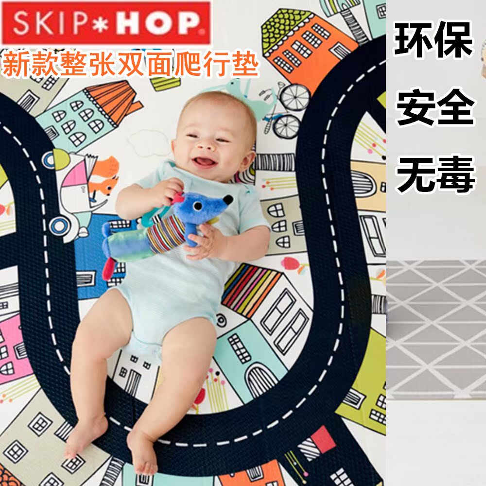 U.S.A skip hop baby Mat Cushion Baby climb pad child Game pad Matin the Toy/Childs/Puzzle/Building block/Model , Children crawl/Toddler/Fitness , Mat category - from Buy2taobao.com to provide professional Taobao agent buy service