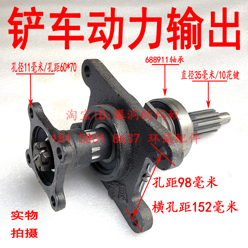 山东鲁宇小型装载机配件 动力输出轴总成及四缸动力输出总成在类目 五金/工具, 机械五金, 其他机械五金(新)中 - 来自Buy2taobao.com提供专业的淘宝代购服务