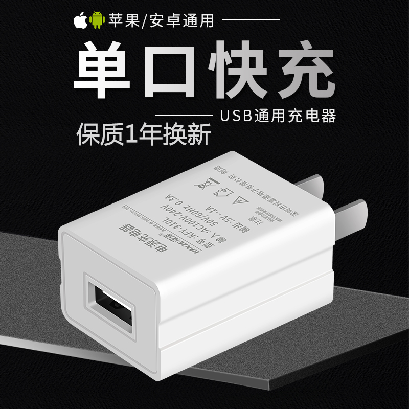 苹果安卓通用手机充电器头iphoner6S充电头oppo vivo 通用快充在类目 3C数码配件, 手机配件, 手机充电器中 - 来自Buy2taobao.com提供专业的淘宝代购服务