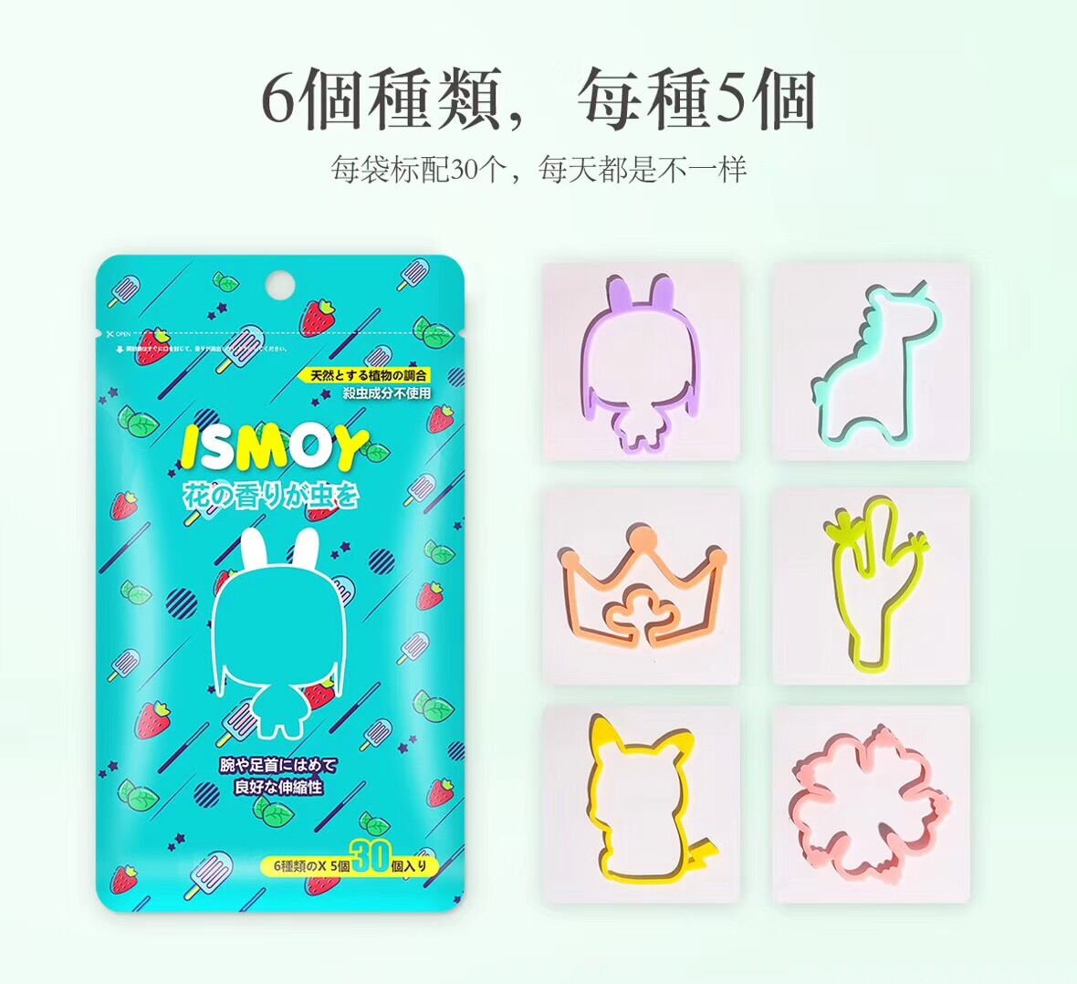 日本ISMOY 驱蚊手环 防蚊虫手链脚神器蚊子户外随身宝宝儿童大人|msdalam kategori rumah harian, bekalan deworming, pelekat nyamuk/gelang nyamuk - dari Buy2taobao.com untuk memberikan perkhidmatan ejen Taobao profesional membeli