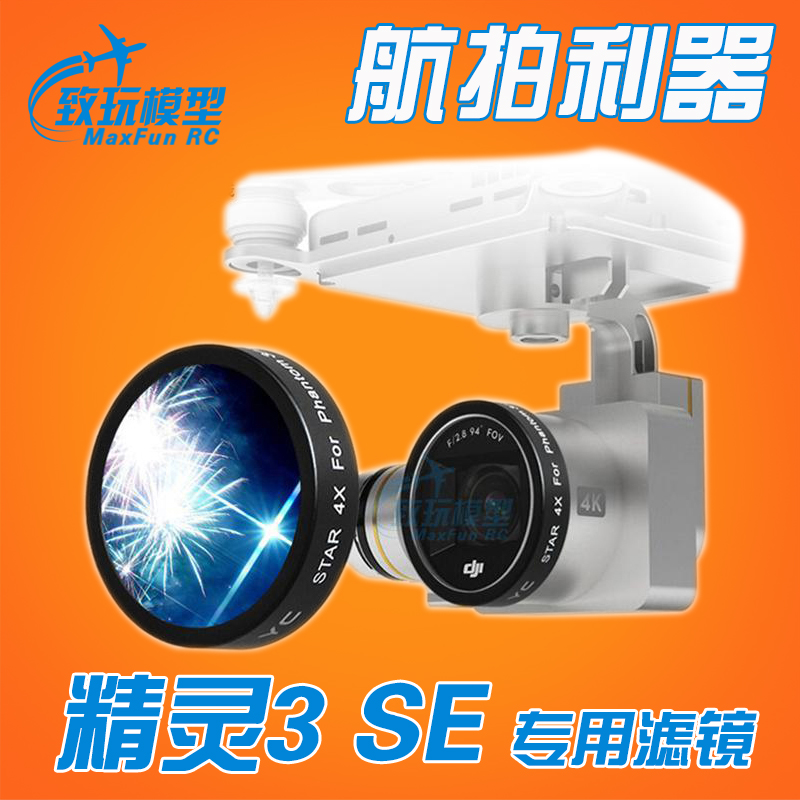 Dajiang Wizard 3 SE Filter Accessories ND4/8/16 By light microscopy UV Protector CPL Polarizer Gradient Lens 3Sin the 3C Digital Accessories, SLR/Single-camera accessories , Lens accessories , Filter category - from Buy2taobao.com to provide professional Taobao agent buy service