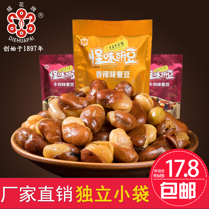蝶花牌香辣味蚕豆500g休闲零食怪味胡豆炒货小吃牛肉味兰花豆|ruв категории закуски/орехи/специальность, ореховый/орехи/жареные семечки, соевые продукты - от Buy2taobao.com для оказания профессиональной услуги покупки агента Taobao