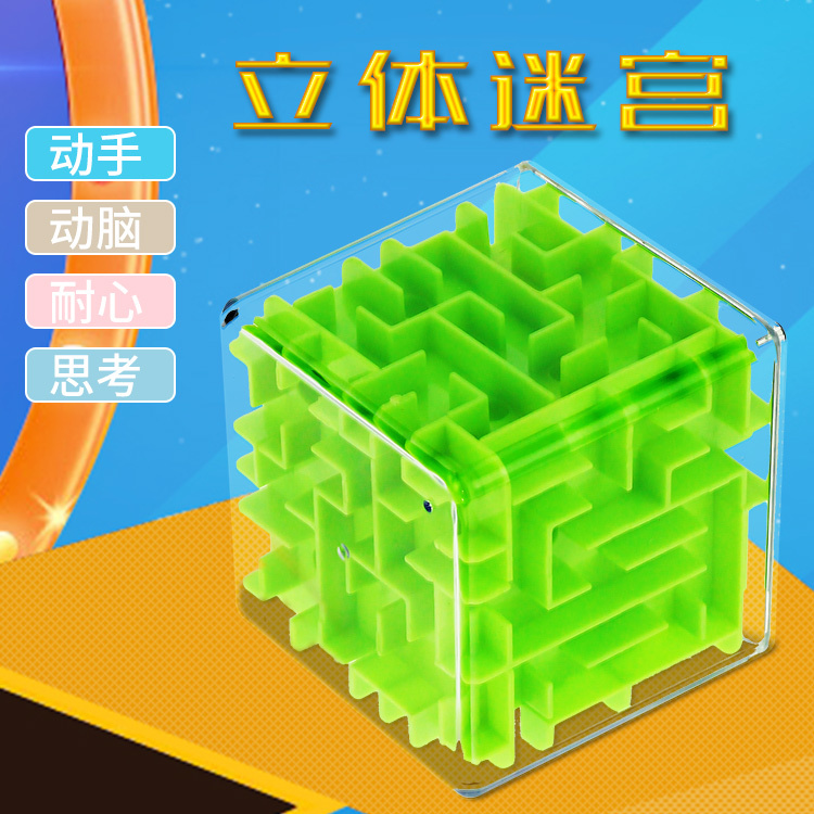 平衡球6面闯关立体迷宫球魔方玩具掌上玩具儿童玩具批发小礼品|ruв категории игрушка/коляска/головоломка/блоки/модель, Разблокировать/лабиринт/кубик Рубика/умная игрушка, лабиринт класса - от Buy2taobao.com для оказания профессиональной услуги покупки агента Taobao