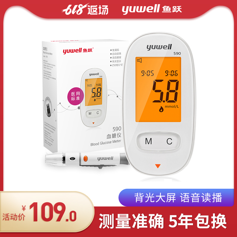 Diving 590 blood sugar Tester household fully automatic Blood glucose meter medical Dedicated Blood glucose test strips pkLM280lfMin the OTC Drug/Medical Devices/Planning supplies , Medical Devices , Sugar supplies category - from Buy2taobao.com to provide professional Taobao agent buy service