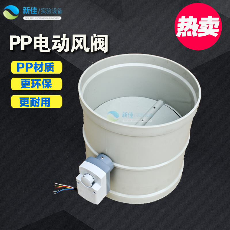 耐腐蚀PP电动风阀 PP风阀 防腐风阀 防腐执行器 成型风阀|ruв категории оборудование/инструменты, машины и оборудование, клапан, Другие клапан - от Buy2taobao.com для оказания профессиональной услуги покупки агента Taobao