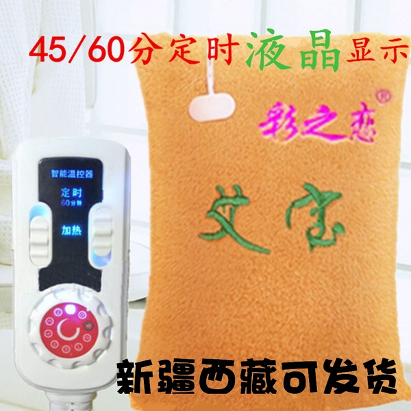 彩之恋电加热版盐袋艾宝 家用艾叶粗盐热敷包大盐粒海盐热敷包在类目 居家日用, 防护用品, 护膝/护腰/护肩/护颈中 - 来自Buy2taobao.com提供专业的淘宝代购服务