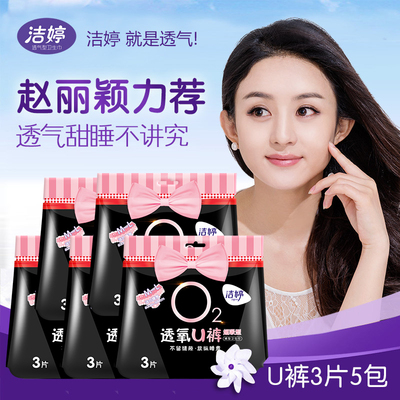 洁婷安心裤 卫生巾裤裤型夜用日用成人M-L码姨妈巾卫生巾内裤式