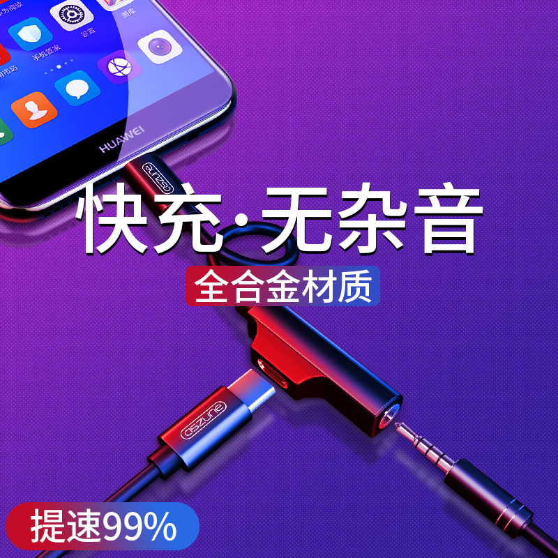 Millet 6 Headphone 6 adapter type-c data line converter Interface charge Listen to the music Two-in-one Fast charging Huaweiin the 3C Digital Accessories, Digital peripheral , Data line category - from Buy2taobao.com to provide professional Taobao agent buy service