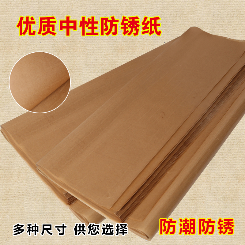Industrial antirust paper Moisture-proof paper Metal bearing packing paper Oilpaper Oil proof paper Stencil 50 Zhangin the Office Equipment/Consumables/Related Services , Office paper , Greaseproof paper/Moisture-proof paper category - from Buy2taobao.com to provide professional Taobao agent buy service
