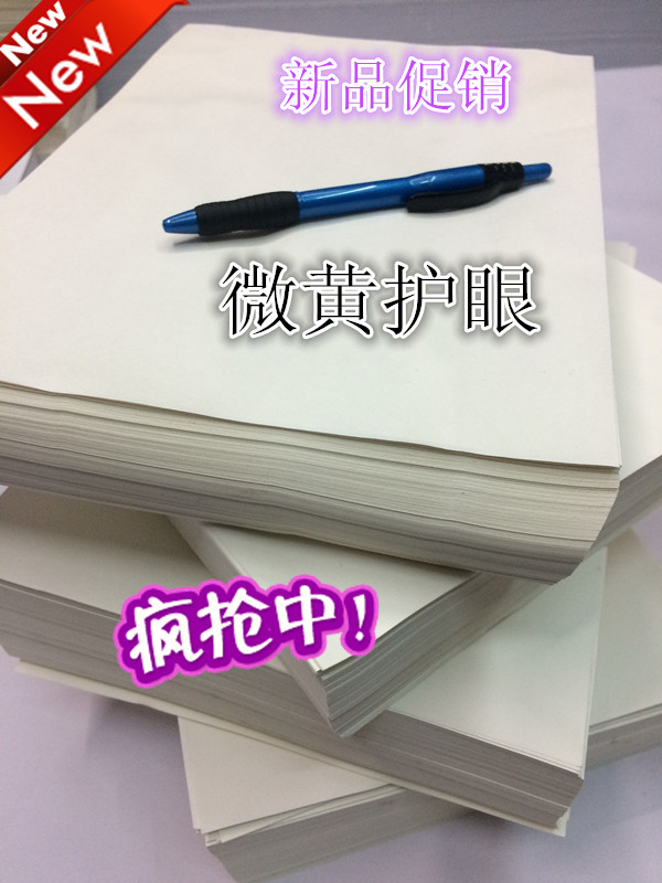 包邮70gA4 A5学生考试用草稿本考研演算打草纸微黄护眼草稿纸包邮在类目 电子词典/电纸书/文化用品, 纸张本册, 文稿纸/草稿纸中 - 来自Buy2taobao.com提供专业的淘宝代购服务