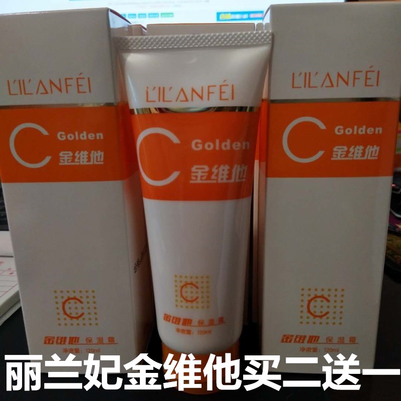 金维他保湿霜女补水 滋润护肤霜丽兰妃 秋冬季面霜锁水提亮肤色|msdalam kategori Beauty/badan/minyak pati, emulsi/krim - dari Buy2taobao.com untuk memberikan perkhidmatan ejen Taobao profesional membeli