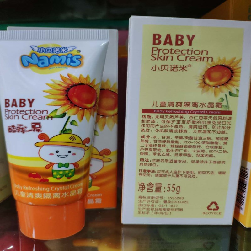 小贝诺米儿童霜清爽隔离水晶霜补水防护霜宝宝擦抹脸油霜晒后修复在类目 美容护肤/美体/精油, 防晒中 - 来自Buy2taobao.com提供专业的淘宝代购服务