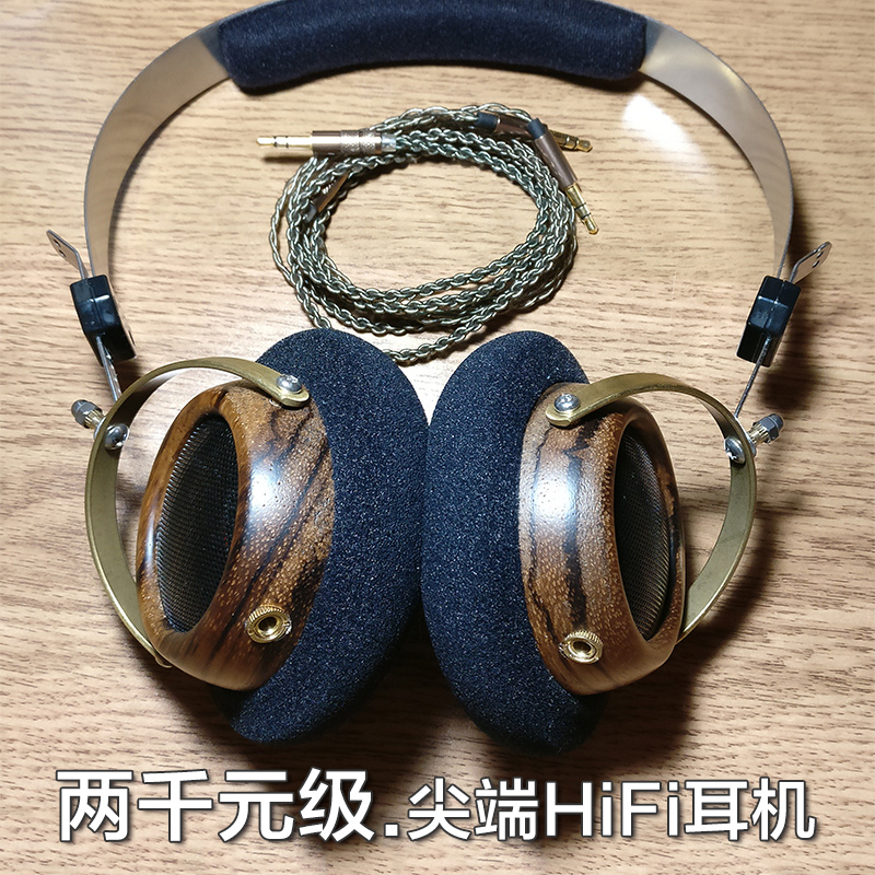 两千元级头戴hifi耳机 重低音人声女毒三频均衡57mm喇叭发烧耳机在类目 影音电器, 耳机/耳麦中 - 来自Buy2taobao.com提供专业的淘宝代购服务
