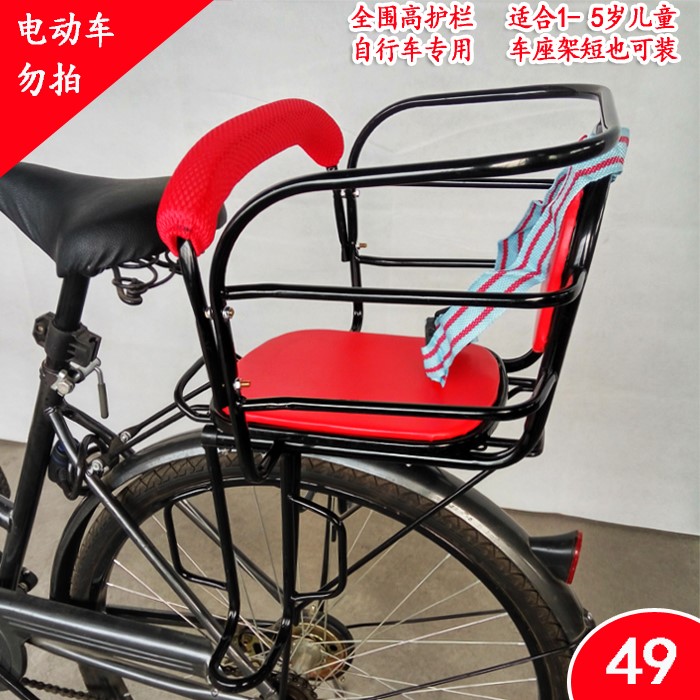 自行车专用儿童座椅 宝宝安全坐椅山地车小孩围栏 防雨防晒保暖蓬在类目 自行车/骑行装备/零配件, 自行车/单车装备, 儿童座椅中 - 来自Buy2taobao.com提供专业的淘宝代购服务