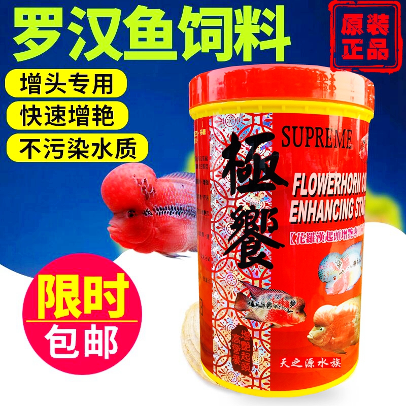 Arhat Fish Food Fish grain Ocean fish feed 1200ml Goldfish Fish feed Fish Food Fish grain quality goodsin the Pet/Pet food and supplies , Aqua World , Ornamental fish feed category - from Buy2taobao.com to provide professional Taobao agent buy service