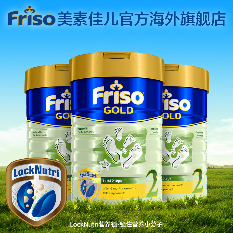 美素佳兒新加坡版較大嬰兒配方奶粉2段900g*3罐(6-12個月)在類目 奶粉/輔食/營養品/零食, 嬰幼兒牛奶粉中 - 來自Buy2taobao.com提供專業的淘寶代購服務