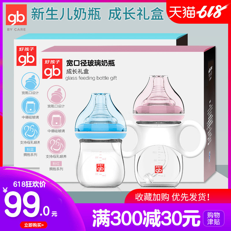 gb Boy newborn baby Feeding bottle combination suit Glass Wide caliber Newborn Infants baby Feeding bottle Gift boxin the Diapers/Care/Feeding/Push lathe , Feeding bottle/Bottles related , Feeding bottle category - from Buy2taobao.com to provide professional Taobao agent buy service