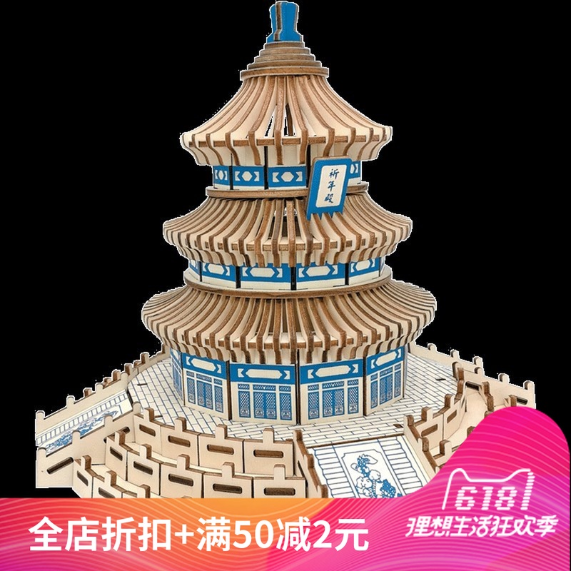 3d木质拼插巴黎埃菲尔铁塔木质拼图立体模型组装木头拼装玩具在类目 玩具/童车/益智/积木/模型, 串珠/拼图/配对/拆装/敲打玩具, 拼图/拼板中 - 来自Buy2taobao.com提供专业的淘宝代购服务