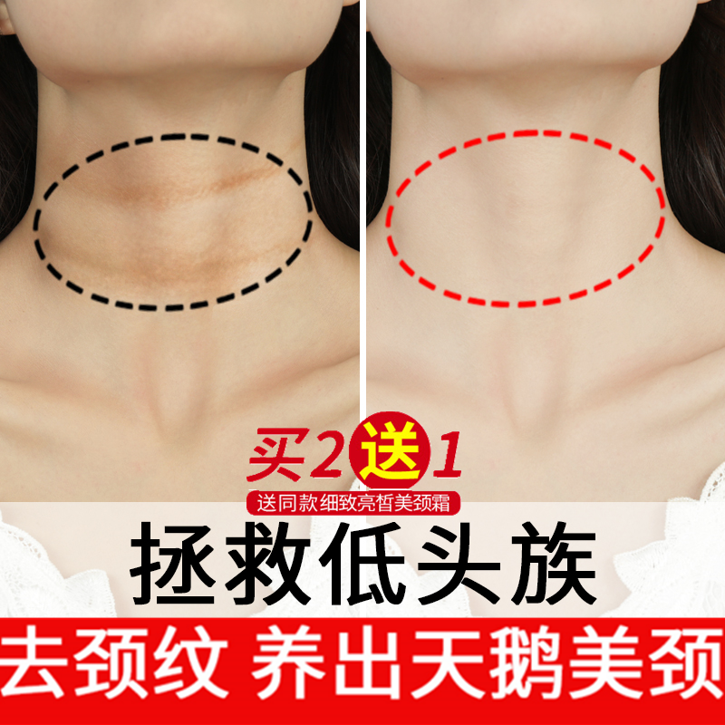 抖音同款美颈霜颈部护理细致亮皙脖子补水保湿滋润淡化颈纹膜神器在类目 美容护肤/美体/精油, 身体护理(新), 颈霜中 - 来自Buy2taobao.com提供专业的淘宝代购服务