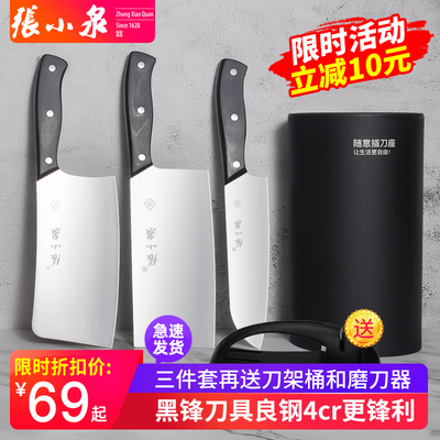 张小泉刀具套装厨房 菜刀4cr13不锈钢砍骨刀切片刀小厨刀全套刀具