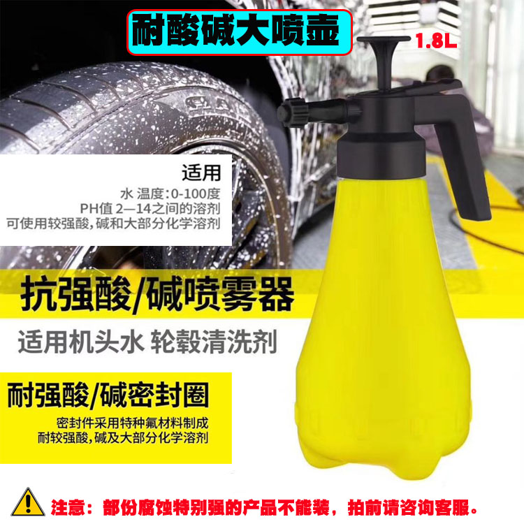 耐酸耐堿大噴壺耐腐蝕噴頭保潔美容化工澆花家用氣壓式噴壺1.8L在類目 鮮花速遞/花卉仿真/綠植園藝, 園藝用品, 灑水/澆水壺中 - 來自Buy2taobao.com提供專業的淘寶代購服務