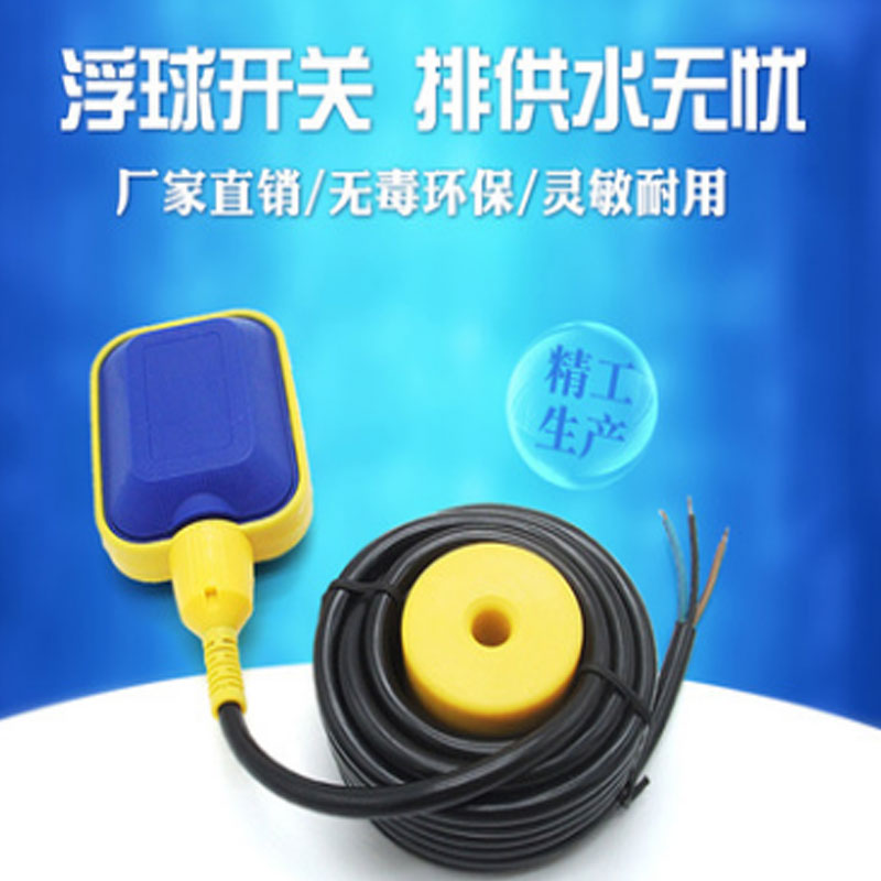 水位浮球开关家用全自动水位传感器控制器水箱水塔浮球水池控制阀在类目 厨房电器, 厨房家电配件, 净水/饮水机配件耗材中 - 来自Buy2taobao.com提供专业的淘宝代购服务