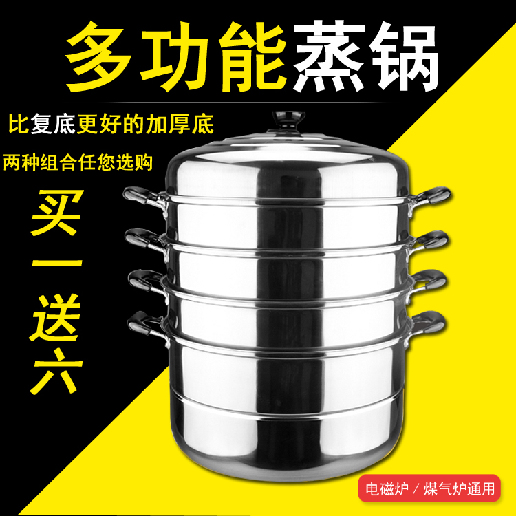 304不锈钢36 38 40CM加厚家用蒸锅大号双层三层四层煤气灶用蒸笼在类目 厨房/烹饪用具, 烹饪用具, 锅具/煲/烧水壶, 蒸锅中 - 来自Buy2taobao.com提供专业的淘宝代购服务