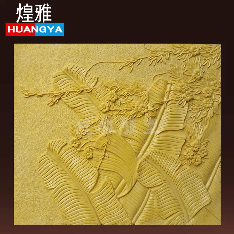 人造砂岩浮雕壁画客厅背景墙屏风玄关室内外装饰雕塑花芭蕉叶浮雕