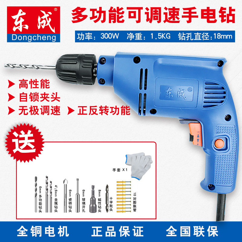 东成手电钻电动螺丝刀J1Z-FF-6/10A手枪钻家用可调速电动工具东城在类目 五金/工具, 电动工具, 电钻中 - 来自Buy2taobao.com提供专业的淘宝代购服务