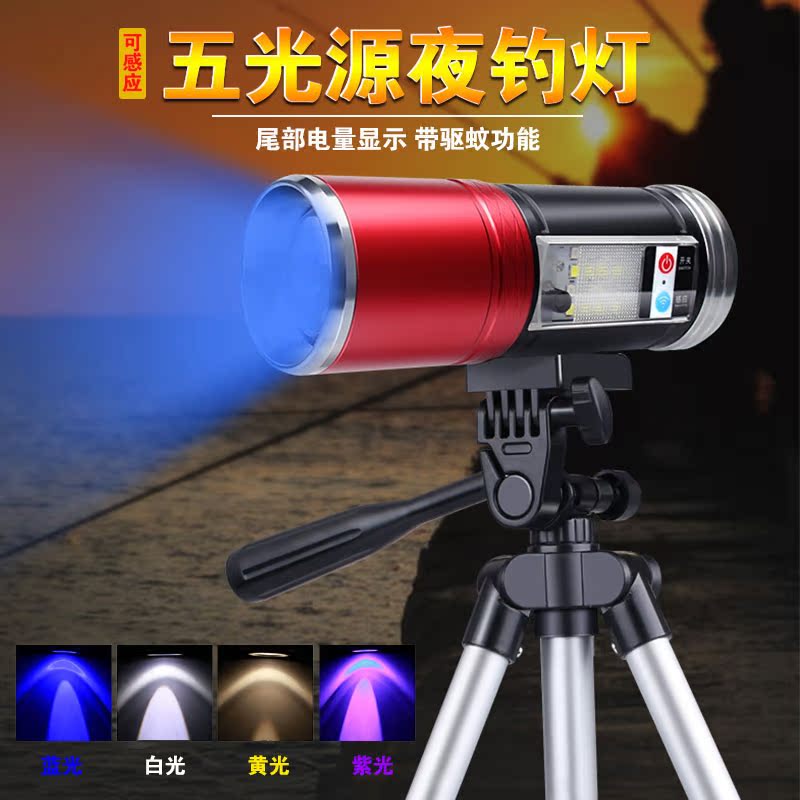 天火夜钓钓鱼灯氙气灯蓝光紫光黄光落地灯大功率支架led感应驱蚊在类目 户外/登山/野营/旅行用品, 户外照明, 钓鱼灯中 - 来自Buy2taobao.com提供专业的淘宝代购服务