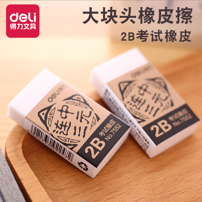 Effective examination rubber 2B eraser Stationery student clean children originality study Supplies 7552in the Electronic Dictionary/Electronic paper book/Stationery , Everyday school supplies , Eraser category - from Buy2taobao.com to provide professional Taobao agent buy service