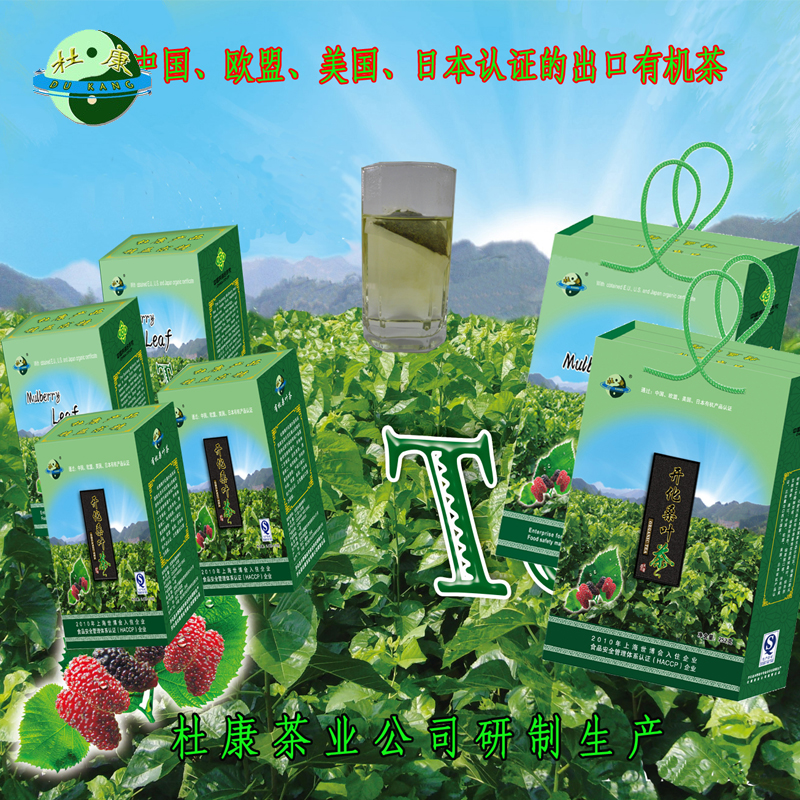 錢塘江源頭高山有機茶(連續15年認證) 冬桑精裝禮品盒袋泡茶在類目 茶, 代用/花草/水果/再加工茶, 代用/花草茶中 - 來自Buy2taobao.com提供專業的淘寶代購服務