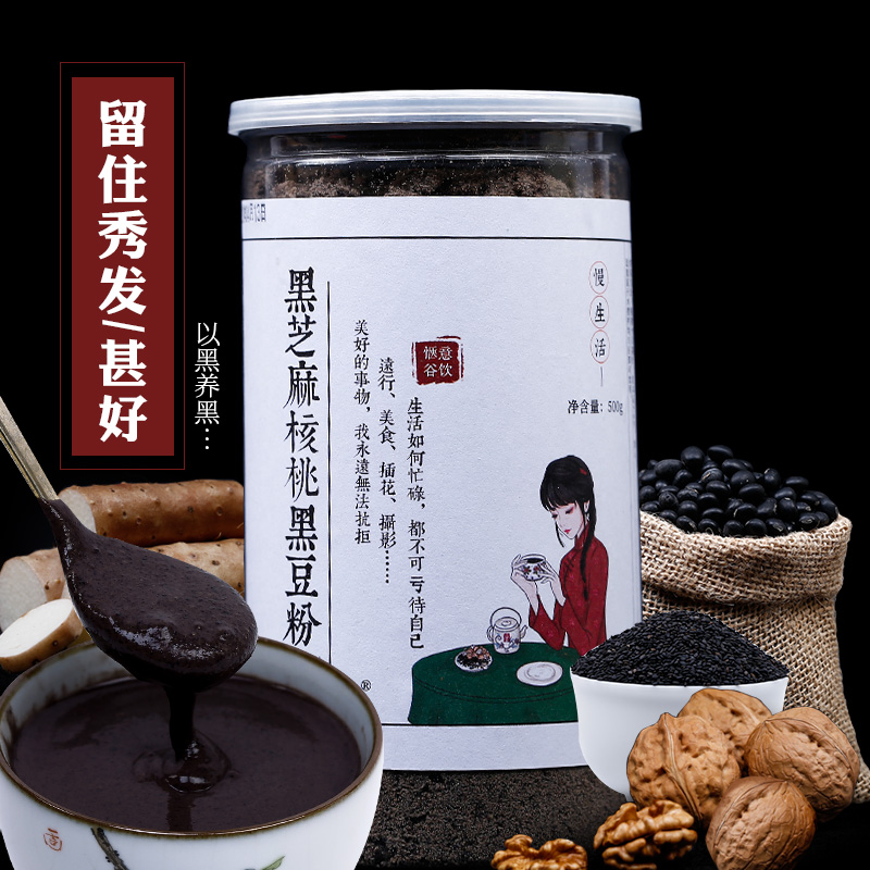 黑芝麻核桃黑豆粉五谷杂粮营养早餐代餐粉现磨冲饮即食 500g在类目 咖啡/麦片/冲饮, 天然粉粉食品中 - 来自Buy2taobao.com提供专业的淘宝代购服务