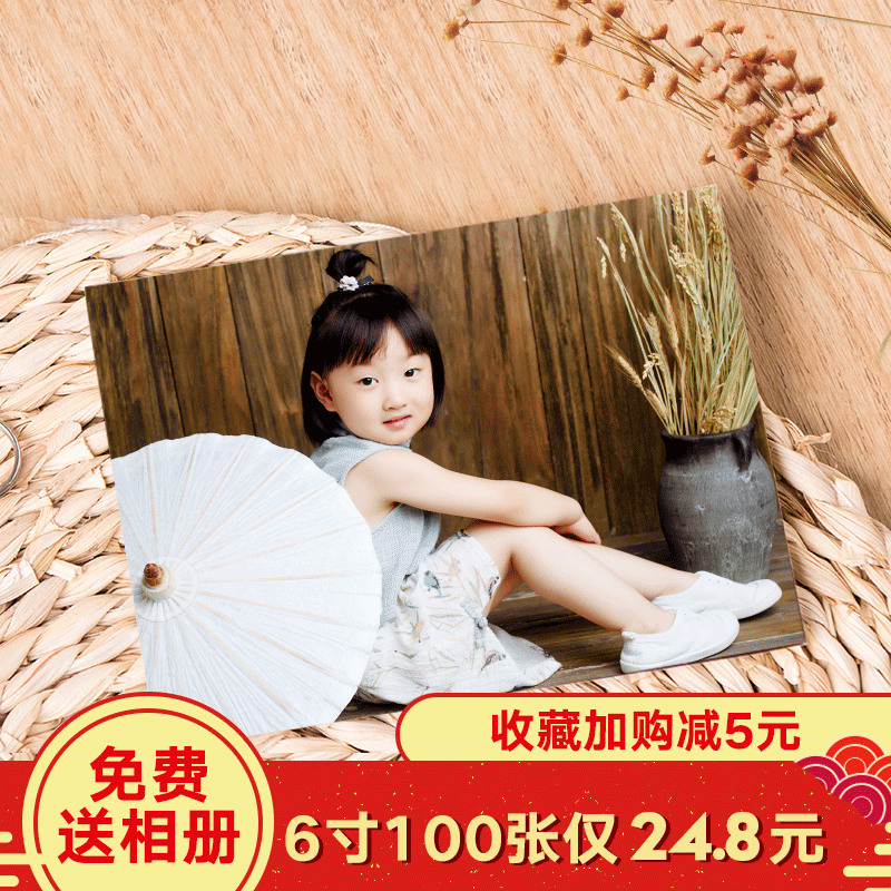 洗照片 5/6寸100张照片冲印打印相片手机照片冲洗晒刷塑封送相册|ruв категории персональные настройки/разработка услуг/DIY, фото печать - от Buy2taobao.com для оказания профессиональной услуги покупки агента Taobao