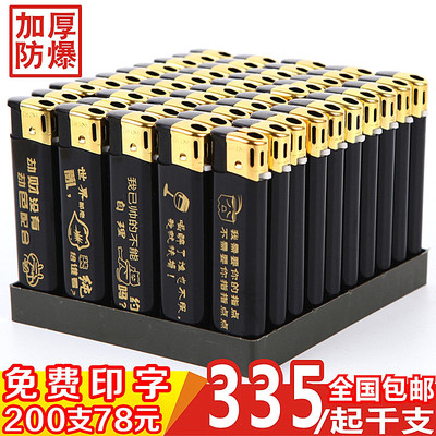 50支磨砂广告打火机定制logo一次性打火机批发包邮防风订做印刷字