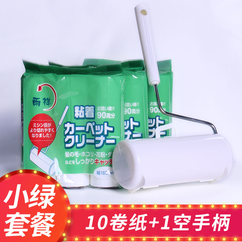 粘毛器可撕式大號粘塵紙家用衣物粘毛滾氈黏刷衣服除塵滾沾毛神器在類目 收納整理, 衣物洗/曬/護理用具, 衣物除塵滾/粘毛滾中 - 來自Buy2taobao.com提供專業的淘寶代購服務