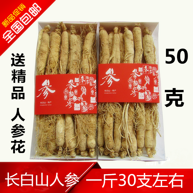長白山人參新鮮生曬參6年根500g全須原皮人參東北特産野山參白參在類目 傳統滋補營養品, 參類滋補品, 人蔘/園參中 - 來自Buy2taobao.com提供專業的淘寶代購服務
