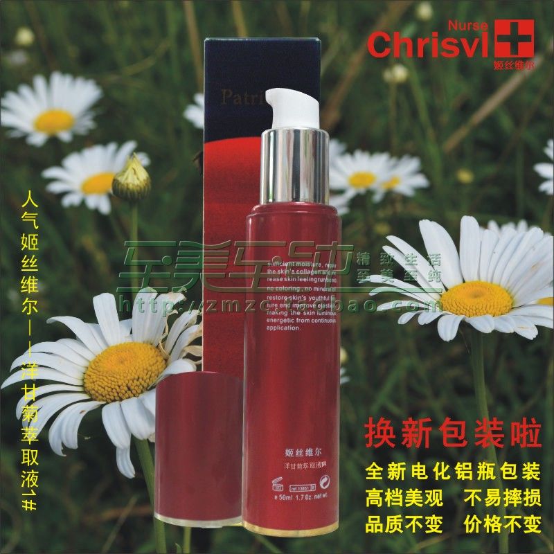 Special shop Maggie Chamomile Extract 1# Sedation Relieve Harmonie repairin the Skin Care/Body/Essential oils , Facial Serum category - from Buy2taobao.com to provide professional Taobao agent buy service