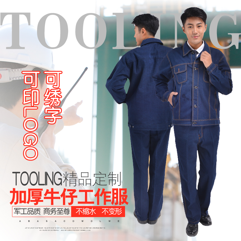 Spring and autumn season pure cotton ventilation Electric welding Automobile Service Labor insurance cowboy coverall suit construction site Spray paint Large Easy men and womenin the Men's clothing, Set , Tooling uniform category - from Buy2taobao.com to provide professional Taobao agent buy service