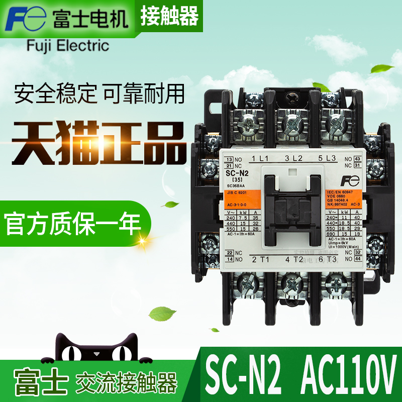 Original Imported quality goods Elevator Japan Fuji AC contactor SC-N2 AC110Vin the Electronic/Electrician , Other category - from Buy2taobao.com to provide professional Taobao agent buy service