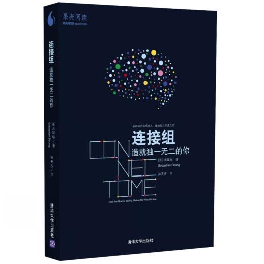 正版包邮 链接组 造就独一无二的你 人类大脑神经网络系统研究书籍 人工智能机器人计算机仿真启发研究书籍 果壳阅读 清华大学出版在类目 书籍/杂志/报纸, 医学卫生, 医学其它中 - 来自Buy2taobao.com提供专业的淘宝代购服务