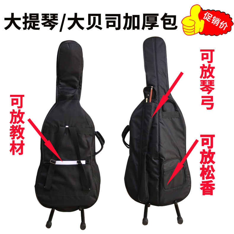 high-grade thickening bass Cello Box Bag Big bass knapsack waterproof oxford Single shoulder portable partsin the Musical Instruments/Guitar/Piano/Fitting , Musical Instrument Accessories , Violin accessories , Violin case/Package category - from Buy2taobao.com to provide professional Taobao agent buy service