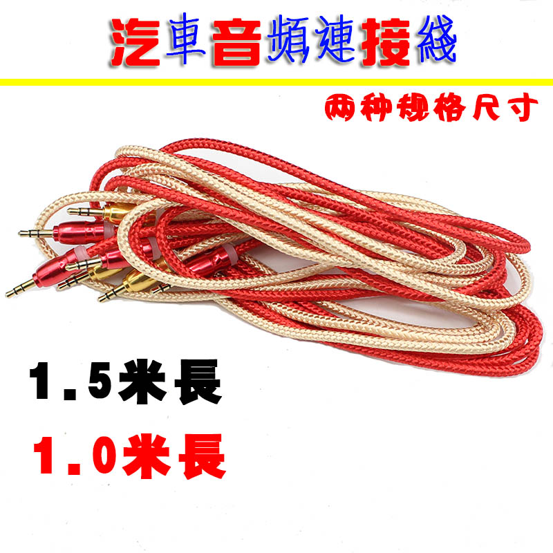 Car audio Computer audio cable 3.5mm To 3.5mm Male to Male Car AUX Connecting line Speaker wirein the 3C Digital Accessories, Home Appliances Audio Accessories , Video Cable/Audio cable/AV Line category - from Buy2taobao.com to provide professional Taobao agent buy service