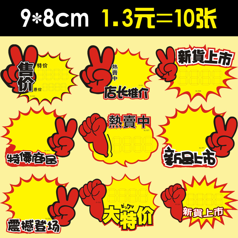Trumpet is on sale pop Explosion Post Special Offer label Price tag supermarket Commodity price Promotion Manager recommendin the Hardware/Tool , Hand Tools , Other Hand Tools , POP Advertising items category - from Buy2taobao.com to provide professional Taobao agent buy service