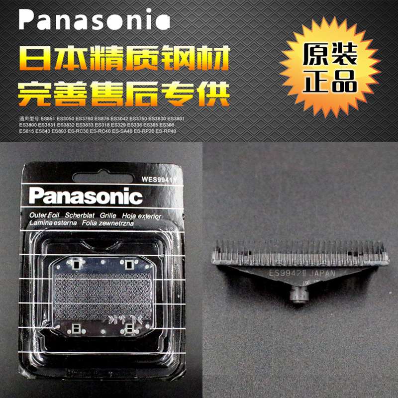 Original Panasonic Razor blade Foil ES3801 ES3833 ES3831 ES3832 ES3800 Net coverin the Personal Care/Health/Massage equipment , Clean Beauty Tools , Shaver category - from Buy2taobao.com to provide professional Taobao agent buy service