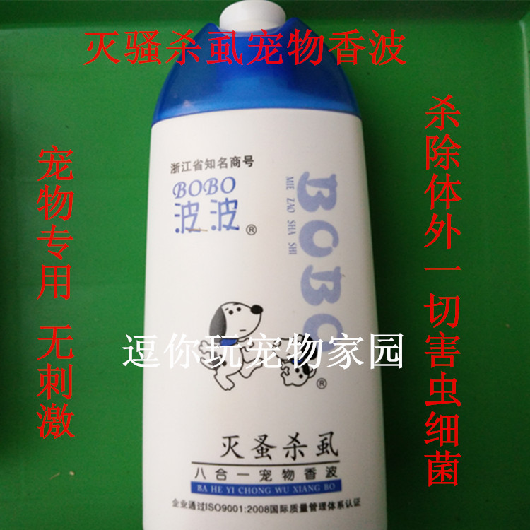 包邮 波波宠物沐浴露狗狗香波洗澡泰迪兔子猪猪小宠物专用沐浴液|ruв категории животное/Животное питание и принадлежностей, кошка/собака красоты уборки, шампунь - от Buy2taobao.com для оказания профессиональной услуги покупки агента Taobao
