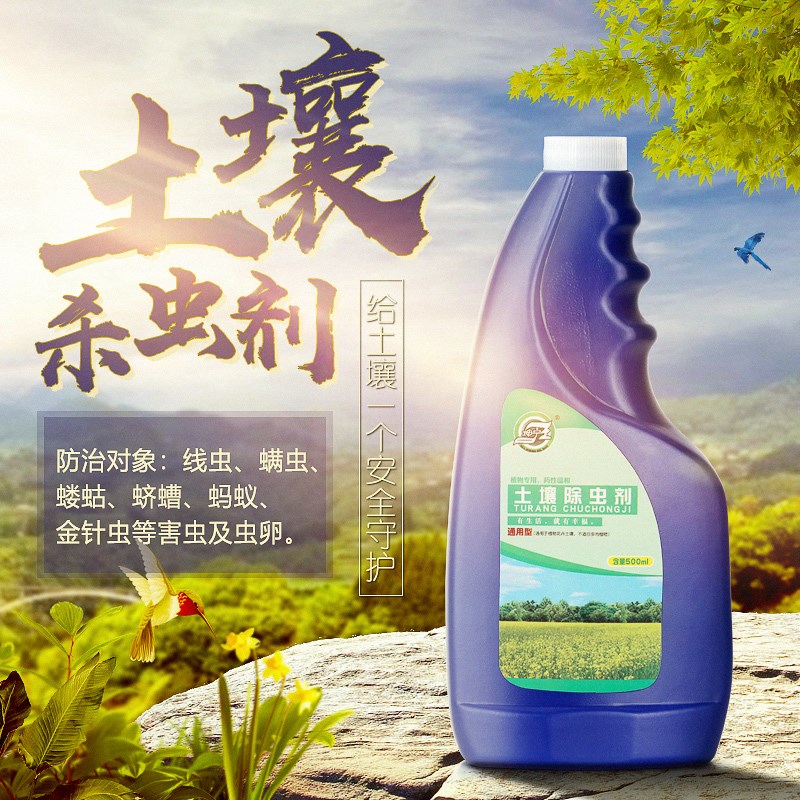 土壤杀虫剂花卉植物地下害虫通用蚧壳虫小黑飞蚜虫家用花土杀虫剂|msdalam kategori penghantaran bunga/bunga simulasi/tumbuhan berkebun, Gardening Supplies, Pharmacy bunga - dari Buy2taobao.com untuk memberikan perkhidmatan ejen Taobao profesional membeli