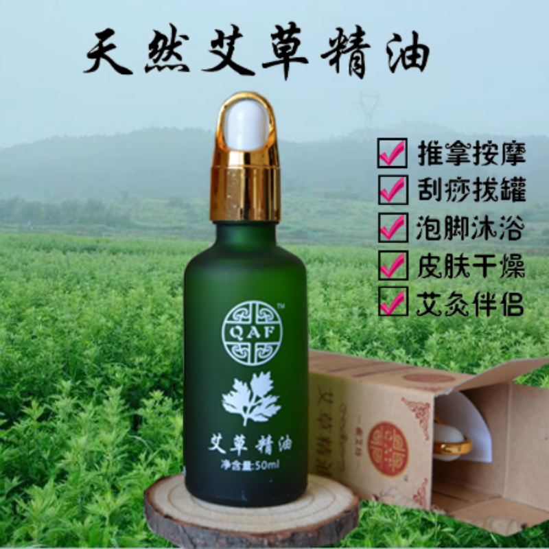 純艾草艾葉提煉精油 艾灸精油按摩刮痧配合艾條艾柱艾灸罐用在類目 個人護理/保健/按摩器材, 各類配件, 經絡保健器材配件, 溫灸器配件中 - 來自Buy2taobao.com提供專業的淘寶代購服務